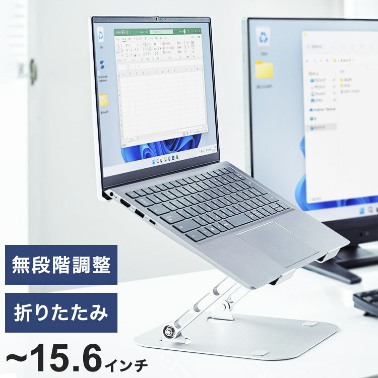 サンワサプライ ノートパソコン用スタンド(角度・高さ調整タイプ) デスクトップス...