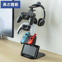 サンワサプライ ゲームコントローラースタンド(ヘッドフォンホルダー付・ブラック) スタンド ゲームコントローラー ゲーム ヘッドフォン シリコンクッション WE...