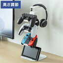 サンワサプライ ゲームコントローラースタンド(ヘッドフォンホルダー付・ホワイト) スタンド ゲームコントローラー ゲーム ヘッドフォン シリコンクッション WE...