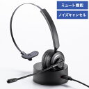 サンワサプライ Bluetoothヘッドセット(ノイズキャンセル機能・充電クレードル付き) ノイズキャンセル 充電 急速充電 収納 Bluetooth イヤーパッド スマートフォン MM-BTMH66BK 【メーカー直送】(代引不可)【ポイント10倍】【送料無料】