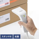 サンワサプライ 1次元タッチ式バーコードリーダー(抗菌タイプ) CMOSセンサー スマートフォン パソコン PC バーコード バーコードリーダー スタンド 持ち...