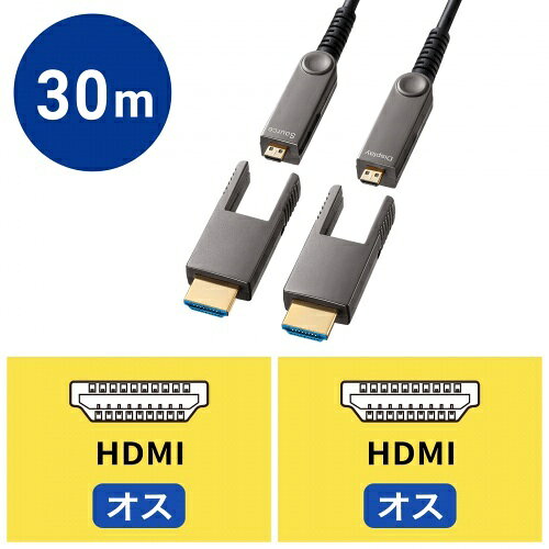 サンワサプライ 4K60Hz対応光ファイバHDMIケーブル(30m) KM-HD20-PFBAD30(代引不可...
