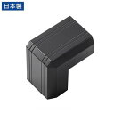 サンワサプライ CA-KK22BK用ケーブルカバー(幅22mm、出角、ブラック) CA-KK22BKD(代引不可)
