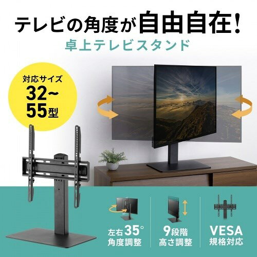 サンワサプライ 32~55型対応卓上ディスプレイスタンド CR-PLD001(代引不可)【送料無料】 [2]
