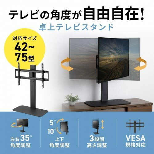 サンワサプライ 43~75型対応卓上ディスプレイスタンド CR-PLD003(代引不可)【送料無料】