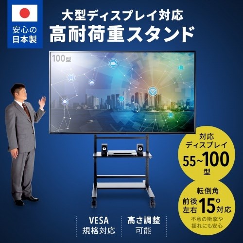 サンワサプライ 55~100型対応高耐荷重ディスプレイスタンド CR-PL65BK(代引不可)【送料無料】 [2]