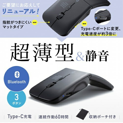 サンワサプライ 静音Bluetooth5.0 IR LEDマウス(3ボタン・薄型) MA-BIS3116BK(代引不可)【送料無料】