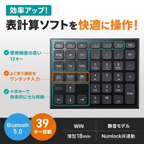 サンワサプライ 表計算Bluetoothテンキー NT-BT27BK(代引不可)【送料無料】