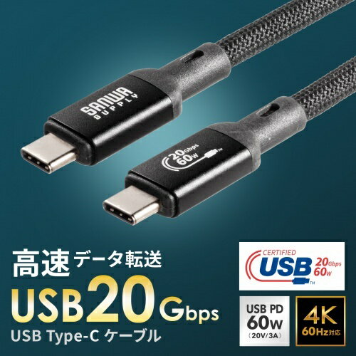 サンワサプライ USB20Gbps Type-Cケーブル(PD60W・3m) KU-20GCCP6030(代引不可)【送料無料】