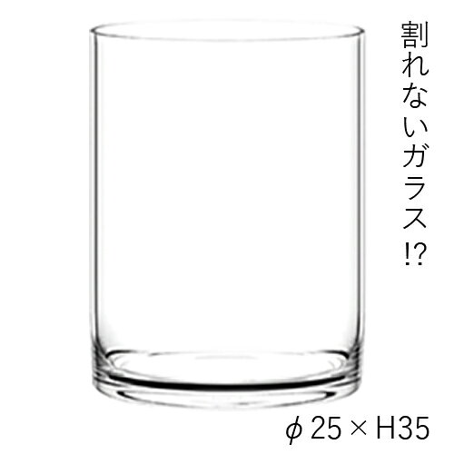 ハンマーグラス 割れない ガラス ポリカーボネート PVシリンダー φ25xH35 花材 花器【送料無料】