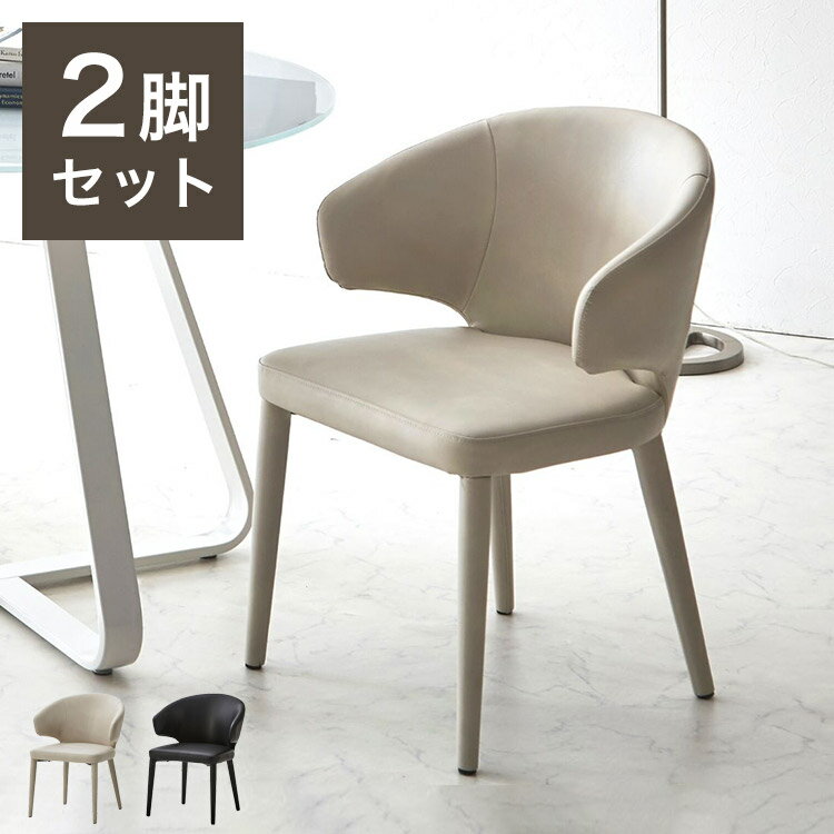 ダイニングチェア 2脚セット チェア おしゃれ シェルチェア ブラック ライトグレー PU カジュアル 椅子 イス いす リビング デスクチェア 食卓(代引不可)【送料無料】