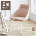 ダイニングチェア 2脚セット チェア おしゃれ シェルチェア アイボリー ピンク PU カジュアル 椅子 イス いす リビング デスクチェア 食卓(代引不可)【送料無料】(3)