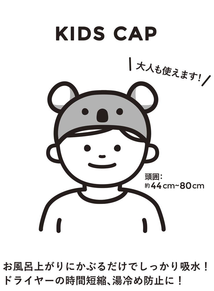 CBジャパン シービージャパン 吸水アニマルキッズキャップ コアラ