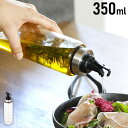 シービージャパン 耐熱ガラス オイル&ヴィネガーボトル M 350ml ドレッシングボトル ガラス おしゃれ スリム フタつき ワンタッチ オイルボトル【送料無...