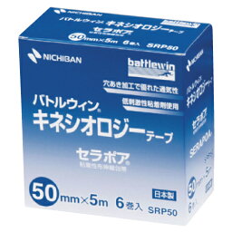 ニチバン キネシオロジーテープ セラポア サイズ(幅×長さ):50×5m 入数:6巻 SRP50【送料無料】