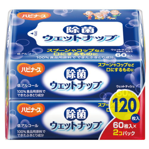 ピジョン 除菌ウェットナップ 入数:60枚×2コ