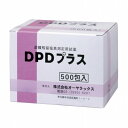 DPDプラス 500包 OYWT-11-04【ポイント10倍】【送料無料】