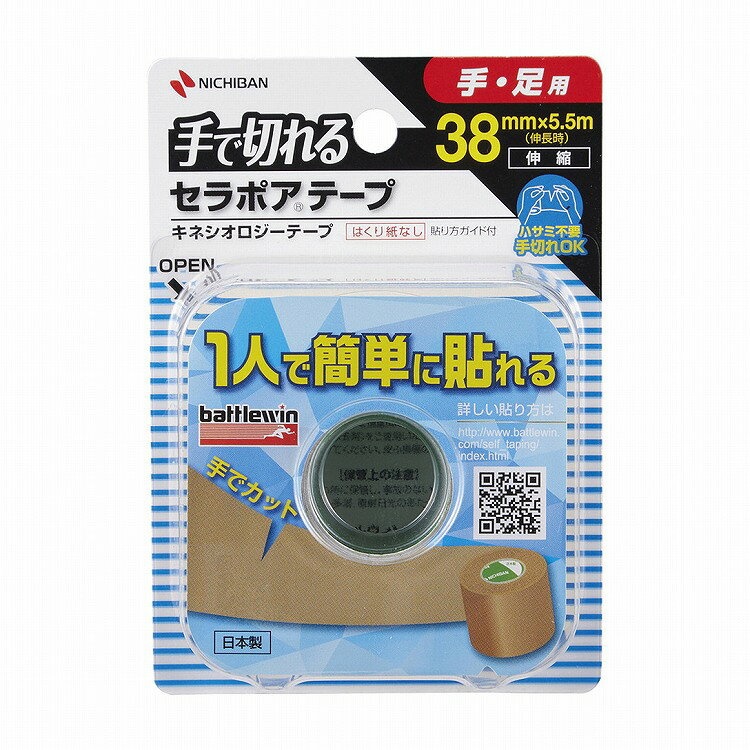 【商品説明】適度な伸びと粘着性があります。手で切ることができます。撥水加工。幅×長さ：38mm×5.5m個装入数：1巻原産国または製造国日本使用期限無【送料について】北海道、沖縄、離島は送料を頂きます。
