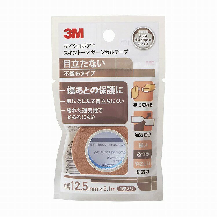 マイクロポアスキントーン 個包装 1533EP-0 12.5MM 1カン【ポイント10倍】