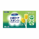 マウスピュア口腔ケアスポンジプラ軸L 039-102063-00 50ホン【ポイント10倍】【送料無料】