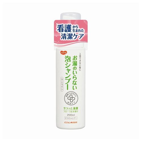 ハビナースお湯のいらない泡シャンプー 11042(200ML)【送料無料】