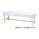 抗菌診察台カバー 布製 MY-2263 65X180CMヨウ【ポイント10倍】【送料無料】