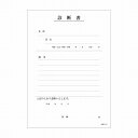 診断書 B5・複写 K-007 43029-000【ポイント10倍】【送料無料】