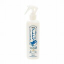 アレル物質除去スプレー アレトリ CATZZB6 270ML【ポイント10倍】【送料無料】