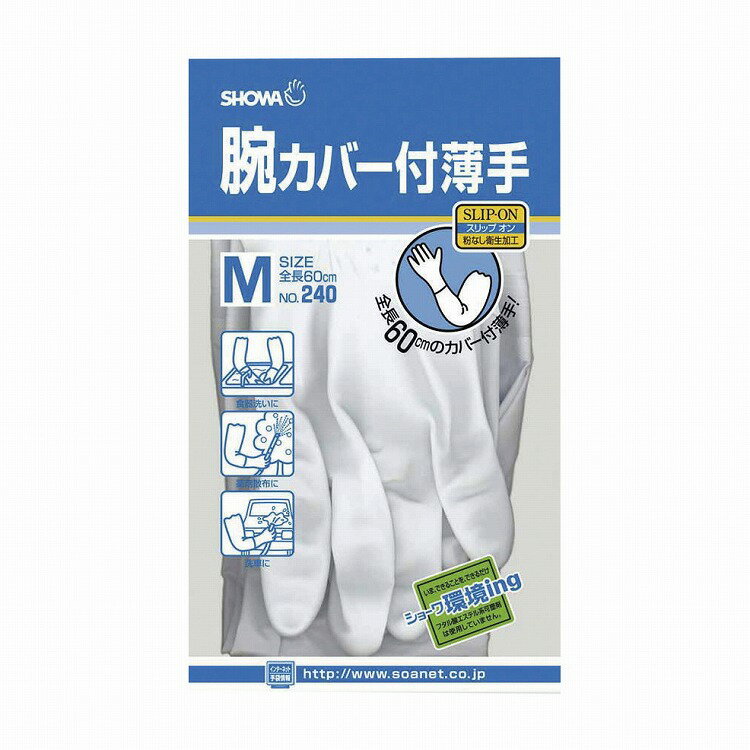 【商品説明】使いやすく着脱のラクな薄手の手袋に肩口まで腕カバーを付け、腕全体を水や汚れから守ります。カラー：ホワイト製品サイズ：全長：600 手のひら回り：200 中指長さ：78mm長さ：60cm本体重量：50g材質：ポリ塩化ビニール個装入数：1原産国または製造国日本使用期限無【送料について】北海道、沖縄、離島は送料を頂きます。