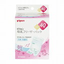 母乳フリーザーパック 1025658 40ML 50マイイリ【ポイント10倍】【送料無料】