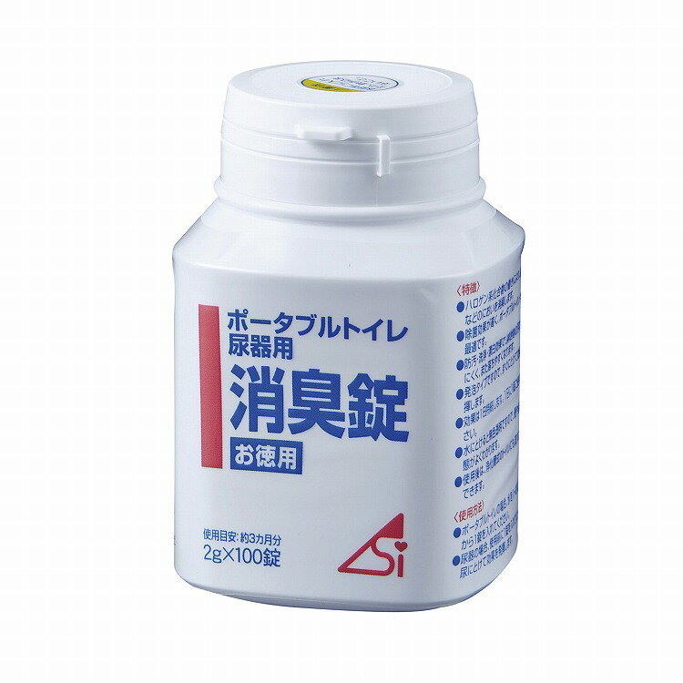 ポータブルトイレ・尿器用消臭錠 徳用 800212 100ジョウ【ポイント10倍】【送料無料】