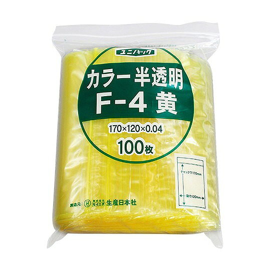 ユニパック カラー半透明 黄 F-4 100マイイリ【ポイント10倍】