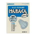 けんおんくん用プローブカバー J MC-PROBE-J 40マイ【ポイント10倍】