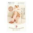 綿混パイル5本指ソックス ベージュピンク(4)