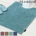 トイレマット ロング おしゃれ ふかふか かわいい 75×60cm 単品 モダニスト 洗える モダニスト くすみカラー シック モダン(代引不可)..