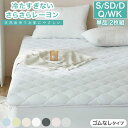 さらさらレーヨンパイル 置くだけ敷きパッド シングル セミダブル ダブル 単品 2枚組 ほんのり涼しい 敷きパッド さらさら レーヨン パイル タオル地 ベッドパッド 冷感寝具 さっぱり ベッドシーツ クイーン ワイドキング(代引不可)【送料無料】(3)