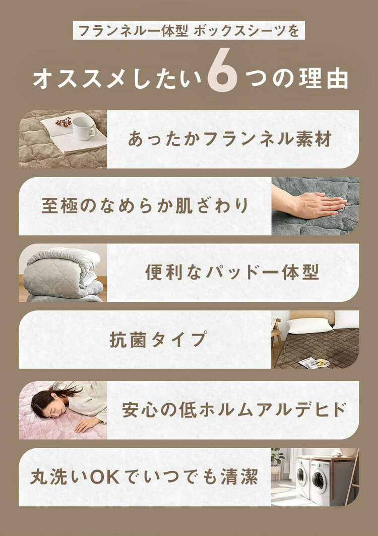 なめらかフランネル 一体型ボックスシーツ セミダブル なめらか 秋冬用 暖かい フランネル くすみカラー 丸洗いOK マイクロファイバー 冬用 ベッドパッド 韓国インテリア 寝具 おしゃれ かわいい 北欧 [2]
