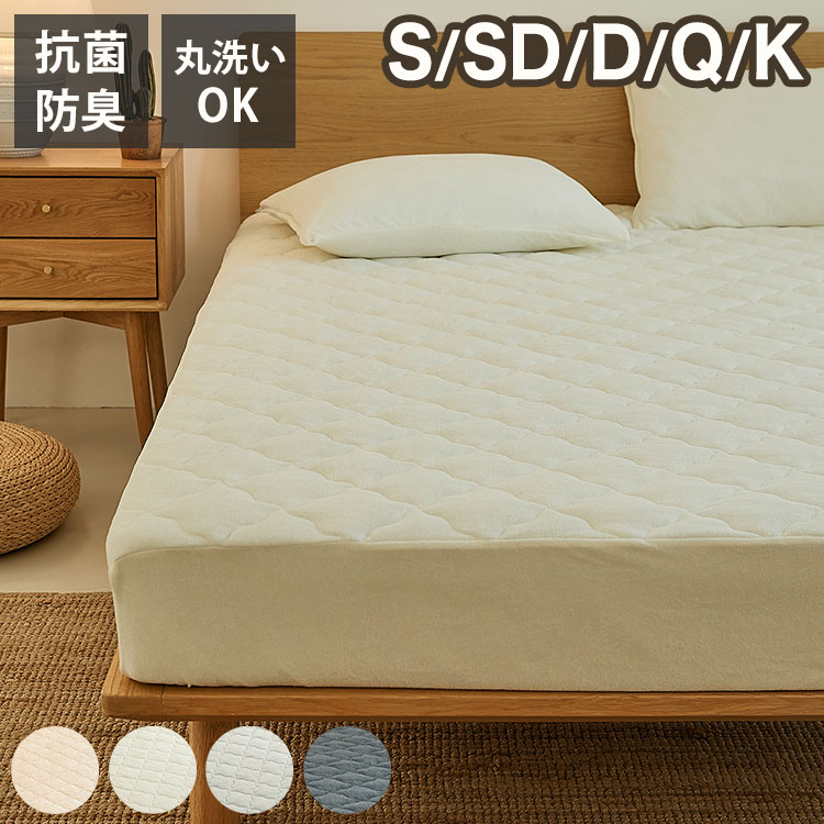 ■商品サイズ(約)シングル：100×200×30cmセミダブル：120×200×30cmダブル：140×200×30cmクイーン：160×200×30cmワイドキング：200×200×30cm■素材表生地：綿100％中綿：ポリエステル100％裏生地：ポリエステル100％■生産国中国■特徴ベッドパッド一体型だから、ふかふかの寝心地で洗濯や取り付けの手間も省けて時短に♪【天然由来の綿100%】綿100%のふっくらチクチクしないやさしい肌触りで、敏感肌の方や赤ちゃんにもおすすめ。綿は柔らかな毛のような繊維で、包み込まれるような優しい風合いの生地です。【ふんわりさらさら パイル生地】繊維がループ状になっているタオル地だから、平面的な生地のボックスシーツよりべたべたしづらく、吸水性にすぐれています。【一晩中さらさら】綿繊維は中が空洞のため、風の通り道となり通気性にすぐれた素材です。呼吸するように水分を吸収・発散する吸水性・吸湿性も抜群で、汗をたっぷり吸収。暑さや湿気が気になるシーズンも大活躍！さらさらとした快適な寝心地が続きます。【オールシーズン使える】冬は体温を外に逃がさず暖かさを保ち、夏は汗を吸収・放出するときに気化熱が発生し、温度を下げるのでどの季節でも快適にお使いいただけます。【パッド一体型】敷きパッドとベッドパッドが合体した 手軽で便利な一体型ボックスシーツ。取り付け、洗濯の手間が半減する「時短」、収納場所・洗濯物を干す場所を減らす「省スペース」ベッドパッドとシーツがそれぞれズレたり、ベッドパッドのゴムが外れるといったイライラを減らす「ストレス軽減」の3つのメリットがあります。【抗菌防臭】生地には菌の繁殖を抑える抗菌加工、中わたには雑菌や嫌なニオイの発生を防ぐ抗菌防臭加工を施しているので、いつでも清潔にお使いいただけます。【低ホルムアルデヒド】乳幼児用品向けの有害物質試験法にてホルムアルデヒドの試験をクリア。小さなお子さまでも安心して使える安全性が保証されています。【丸洗いOK】ご家庭の洗濯機での丸洗いOKだから汗をかいてもこまめに洗えていつでも清潔に。【代引きについて】こちらの商品は、代引きでの出荷は受け付けておりません。【送料について】北海道、沖縄、離島は送料を頂きます。綿パイル 敷きパッド一体型ボックスシーツ敷きパッド ゴムなし敷きパッド ゴムあり