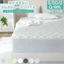 さらさらレーヨンパイル 一体型ボックスシーツ シングル セミダブル ダブル 単品 2枚組 ほんのり涼しい 敷きパッド さらさら レーヨン パイル タオル地 ベッ...