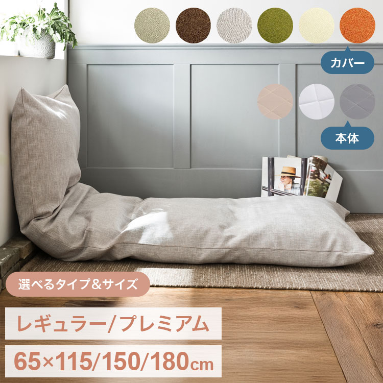長座布団 ごろ寝マット カバー付き 65×115cm 65×150cm 65×180cm 低反発 ピーチスキン 昼寝マット ウレタン 折りたたみ 持ち運び アウトドア 防災 ベビーマット 防臭 体圧分散 コンパクト(代引不可)【送料無料】