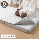 【マットレス単品】OKU-PITA ダブル 絶対にズレない敷きパッド ズレない 秋 置くだけ ぴったり ゴムなし ベッドパッド さらさら レーヨン パイル 折りたたみ 三つ折り 高反発ウレタン おくぴた(代引不可)【送料無料】(3)
