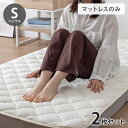 【2枚セット】OKU-PITA マットレス シングル 絶対にズレない敷きパッド ズレない 置くだけ ぴったり ゴムなし ベッドパッド さらさら レーヨン パイル...