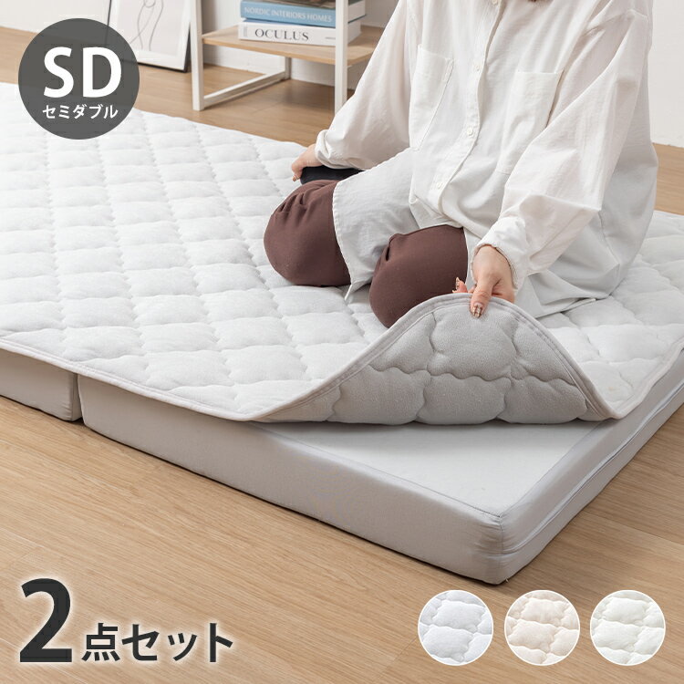 OKU-PITA マットレス+ズレない敷きパッド 2点セット セミダブル 絶対にズレない 置くだけ ぴったり ゴ..