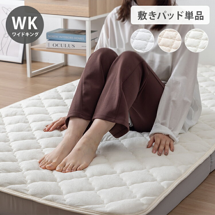 【絶対にズレない敷パッド単品】OKU-PITA レーヨンパイル敷きパッド ワイドキング ズレない 春 夏 秋 置くだけ ぴったり ゴムなし ベッドパッド さらさら レーヨン パイル おくぴた(代引不可)【送料無料】