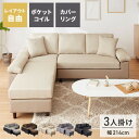 カバーリング 洗える BIGサイズ ソファー ソファ ローソファー l字 ソファー 4人掛け ソファー 3人掛け XLサイズ モダンリビング 北欧 シンプル オ...