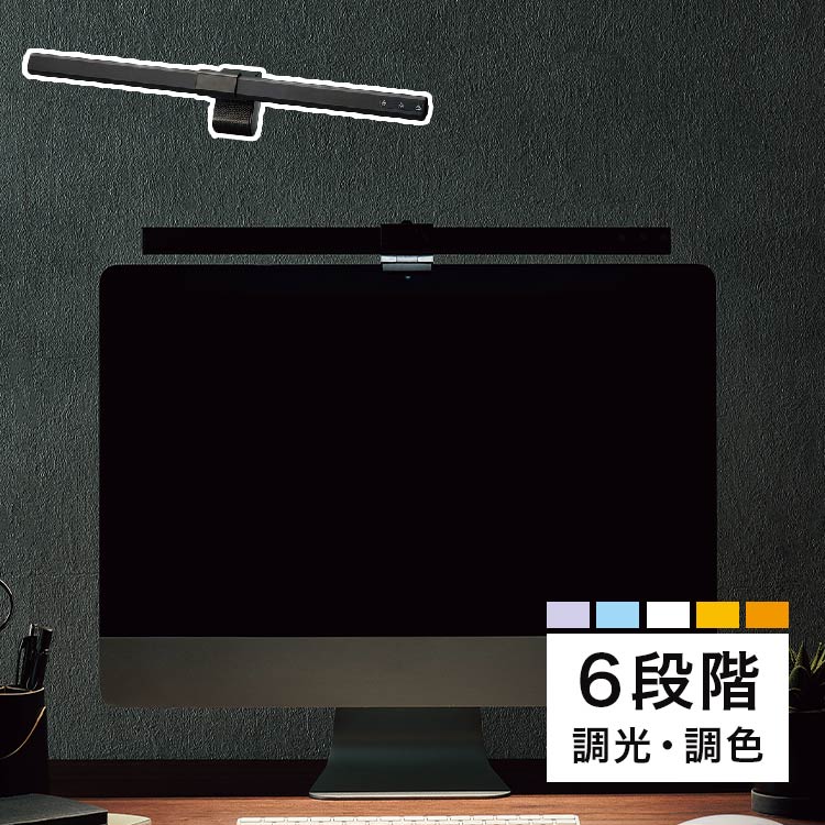 山田照明 Zライト デスクライト ZM-101B ブラック モニター パーテーション ライト フック式 引っ掛け 調光 USB タッチスイッチ【ポイント10倍】【送料無料】