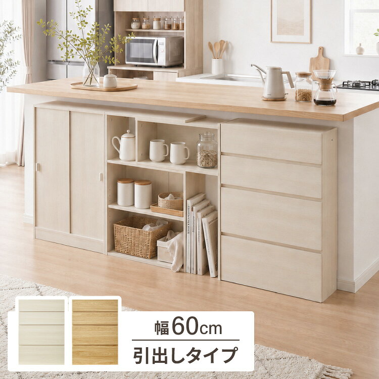 楽天市場】カウンター下収納 引き出し キッチン収納（収納家具