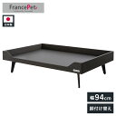 フランスペット PETベッドワゴン inn PE09 2種類の脚が選べる ペットベッド ベッド下収納 脚付き ベッドフレーム ペット家具 フランスベッド(代引不...