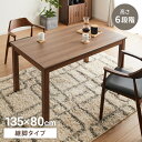 継脚こたつ 135×80cm 高さ調節可能 6段階 こたつテーブル 正方形 こたつ 暖房器具 省エネ 節電 暖房 おしゃれ 北欧 インテリア コタツ 炬燵 センターテーブル ローテーブル コンパクト 省スペース(代引不可)【送料無料】|詳細画像