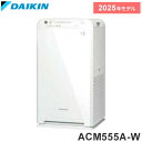 DAIKIN 空気清浄機 ダイキン ACM555A-W コンパクト 静音 脱臭 花粉対策 タバコ臭 ペット臭【送料無料】